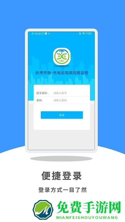 妙序云眼app
