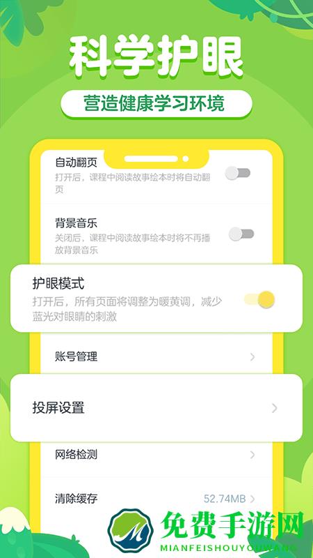 儿童阅读训练营app