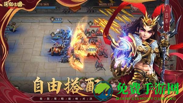 远征三国手游
