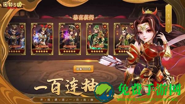 远征三国手游