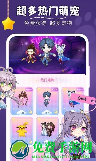 趣味萌宠app