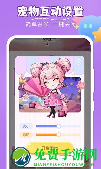 趣味萌宠app
