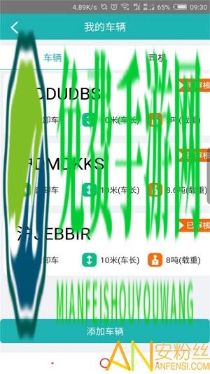斯菲尔物流app