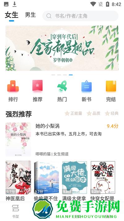 热读小说最新版
