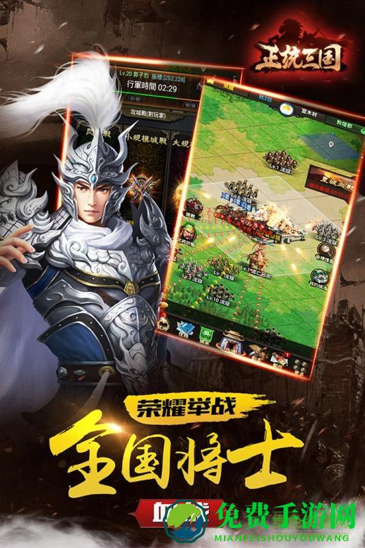 正统三国呼哧社区
