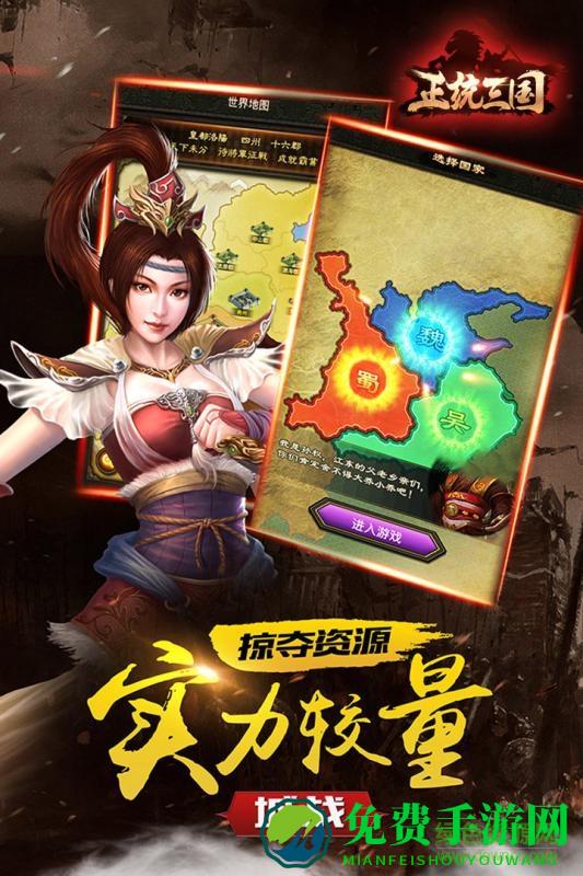 小绵羊正统三国客户端