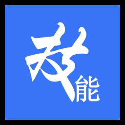 质聘技能王软件