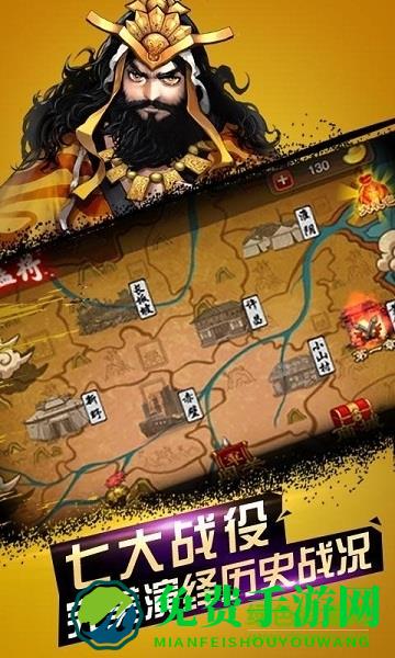 正统三国手游公益服