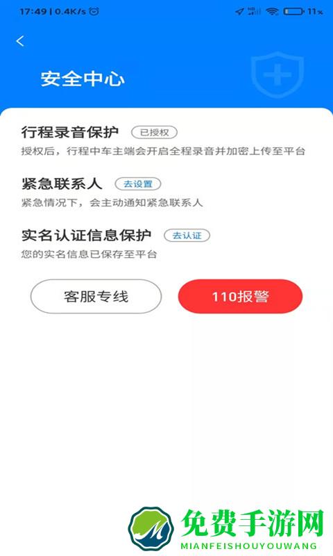 e车电驴网约车