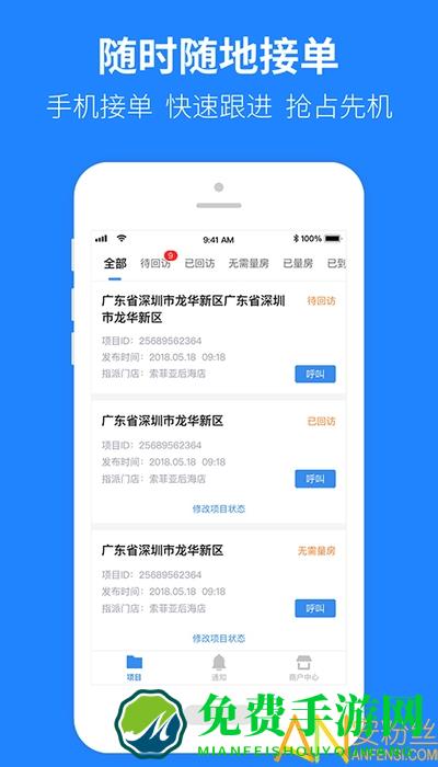 土巴兔建材通官方下载