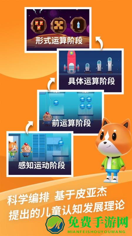 芝麻思维app