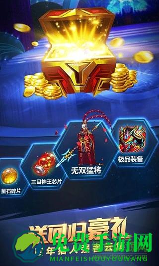 pps 时空猎人
