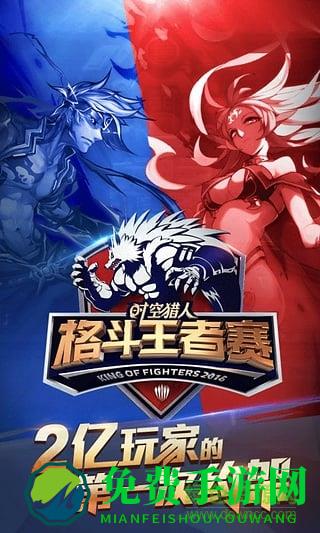 pps 时空猎人