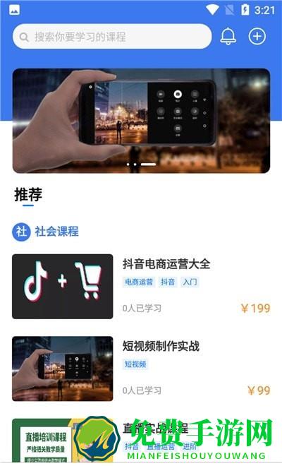 万慧教育app