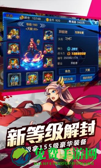 乐视时空猎人手游