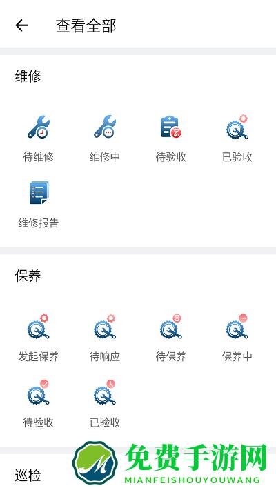 医修库app