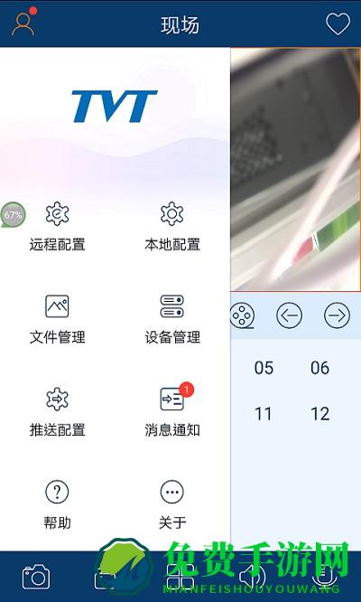慧眼家监控