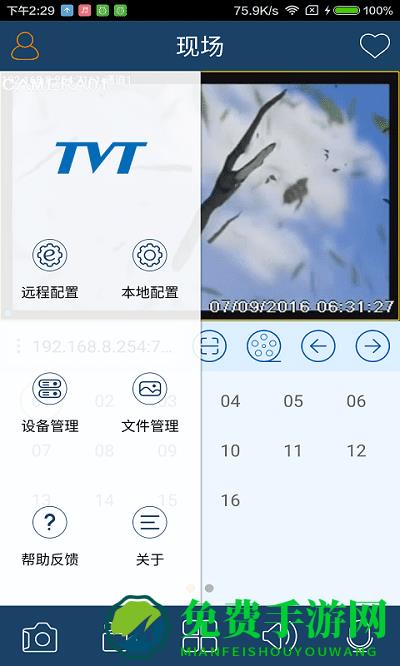 慧眼家监控