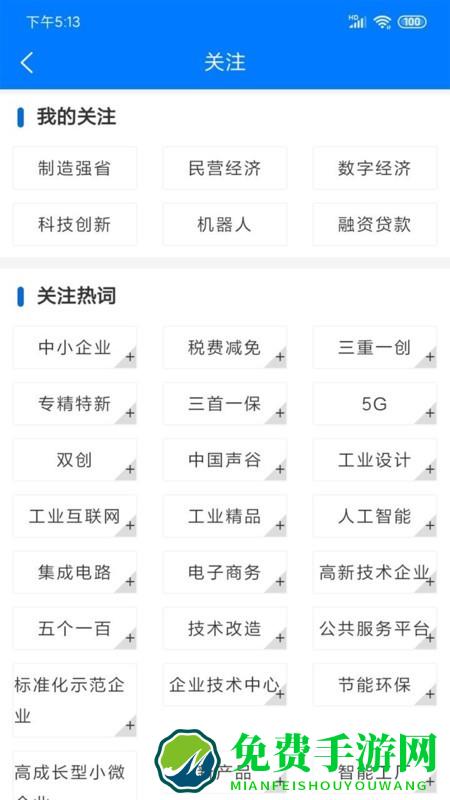皖企服务云app