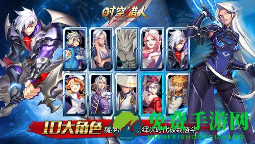 时空猎人tt版本