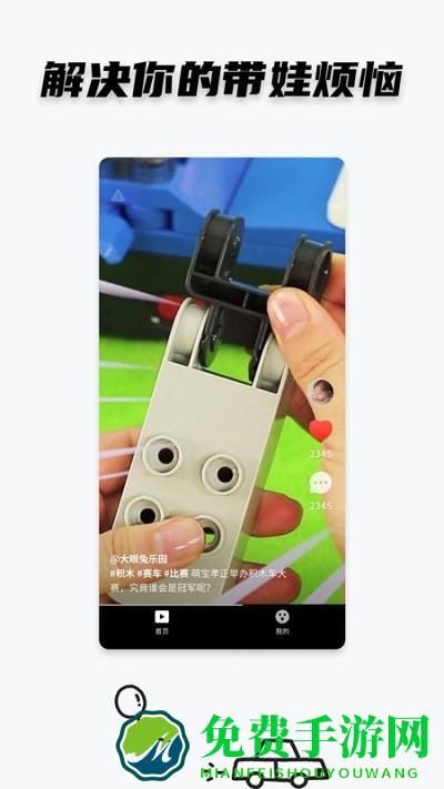 点点小视频app