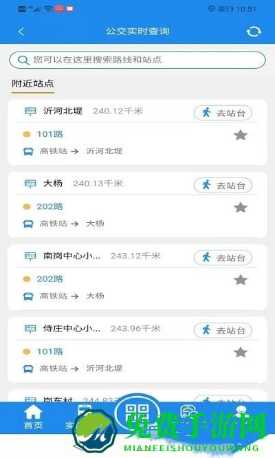 灌云公交app