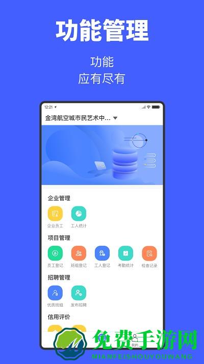 工匠易企业版