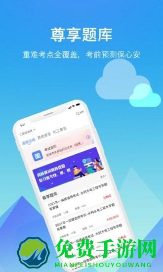 题咖题库app