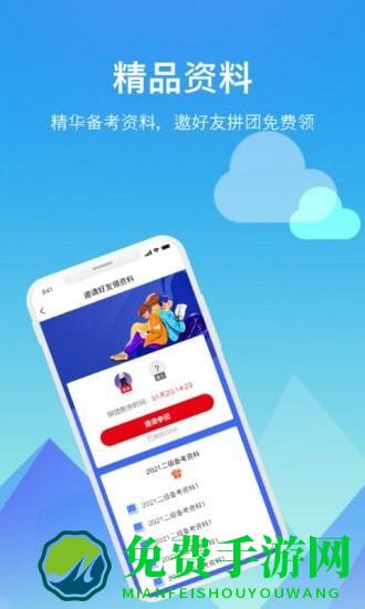 题咖题库app