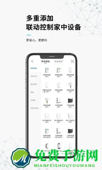 无线动能app