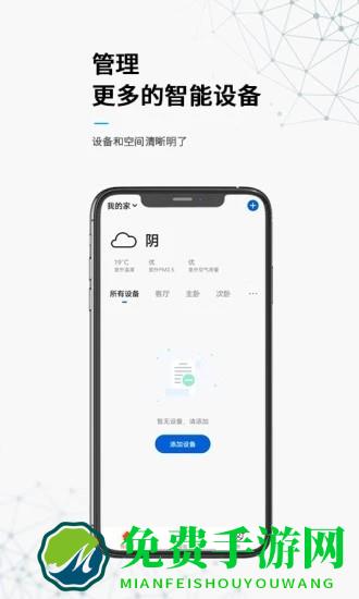 无线动能app