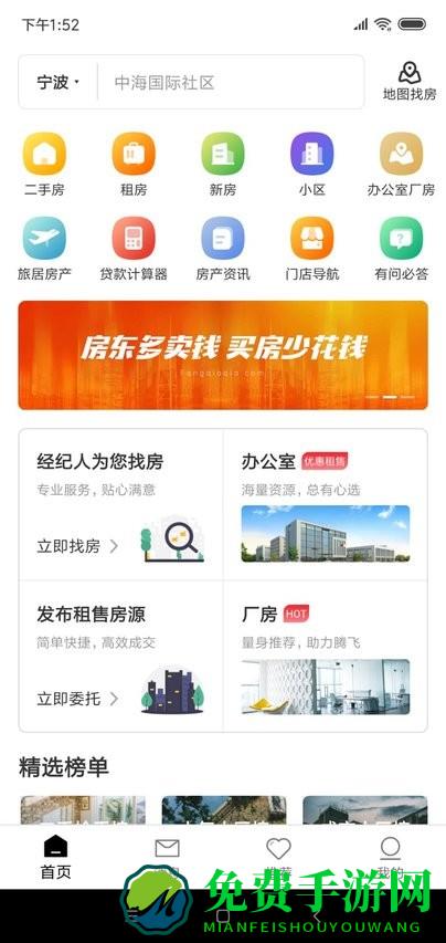 房洽洽app