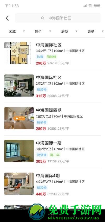 房洽洽app
