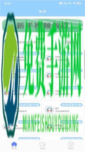 鲜橙管家app