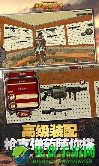 绳索蜘蛛英雄3无限金币