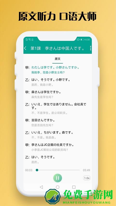 日语听力训练