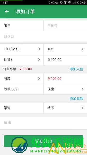美住app