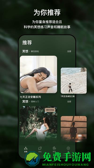 heartlylab冥想app