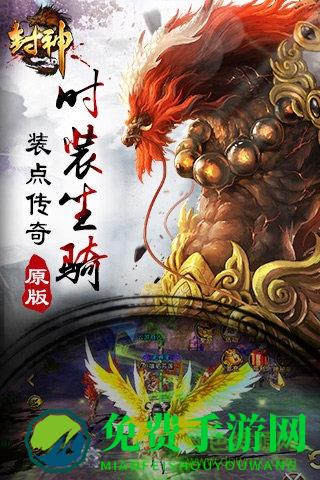 封神3d内购修改版