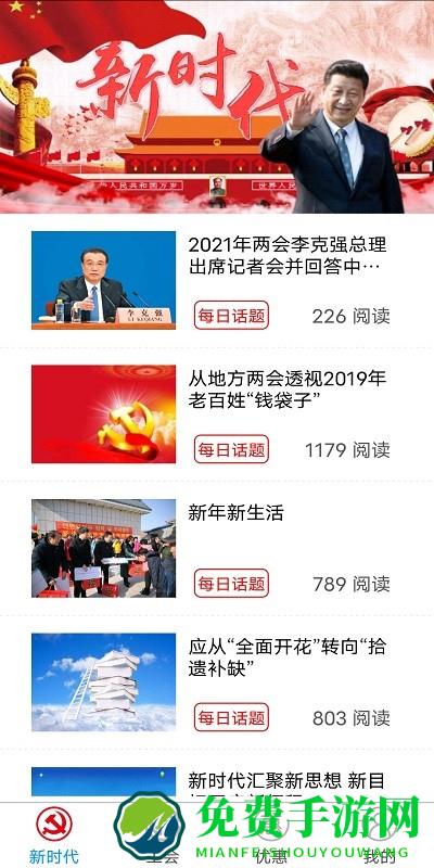 工惠家app