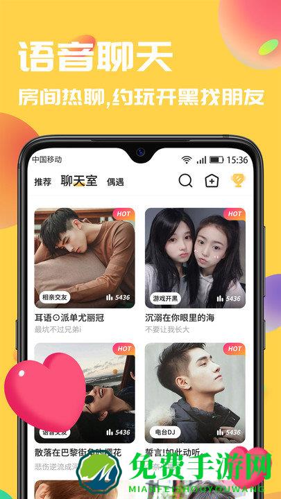 言欢官方版下载