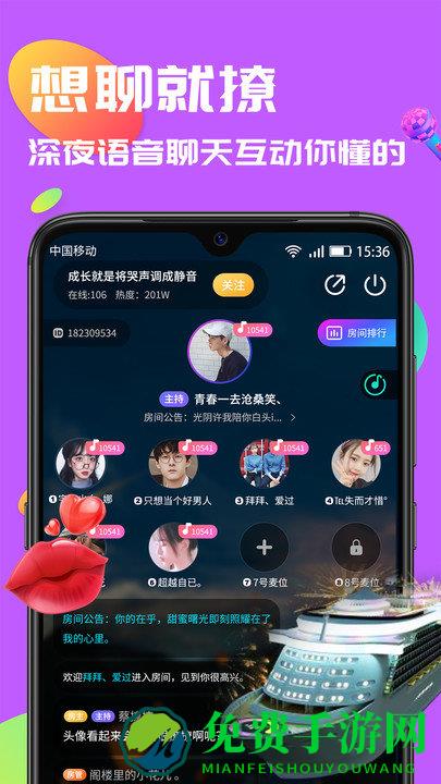 言欢app最新版