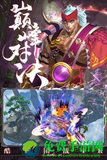 情剑奇缘最新版