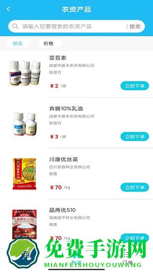 吉时雨app