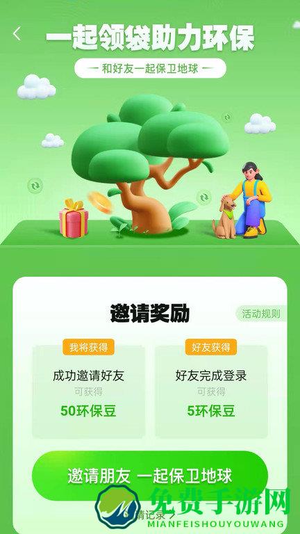 袋尚生活app