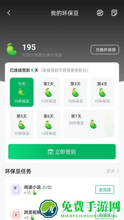 袋尚生活app