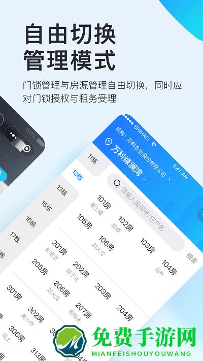 国民智联+app