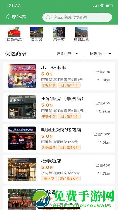 浙里乡情app