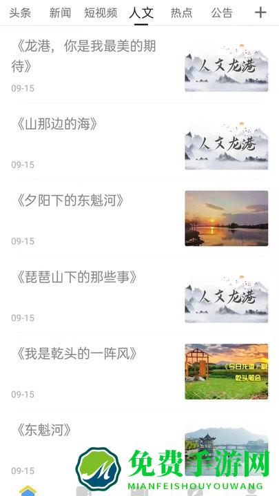 龙港在线app