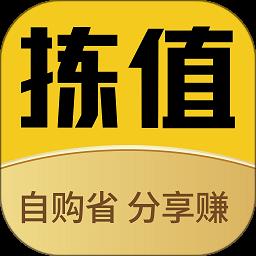 拣值了app